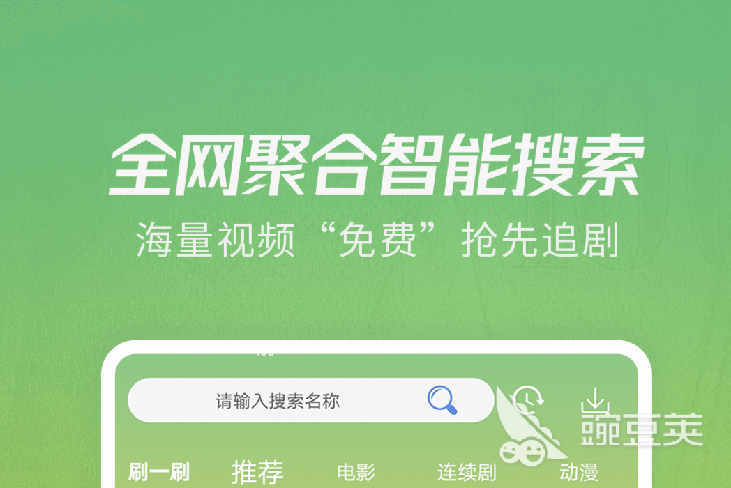 无广告永久免费追剧软件可投屏 经典的追剧APP排行榜