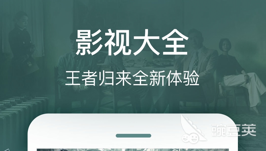 无广告永久免费追剧软件可投屏 经典的追剧APP排行榜