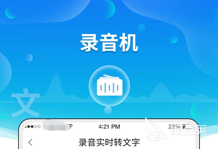 音频分析软件app哪个好用 音频分析软件排行榜