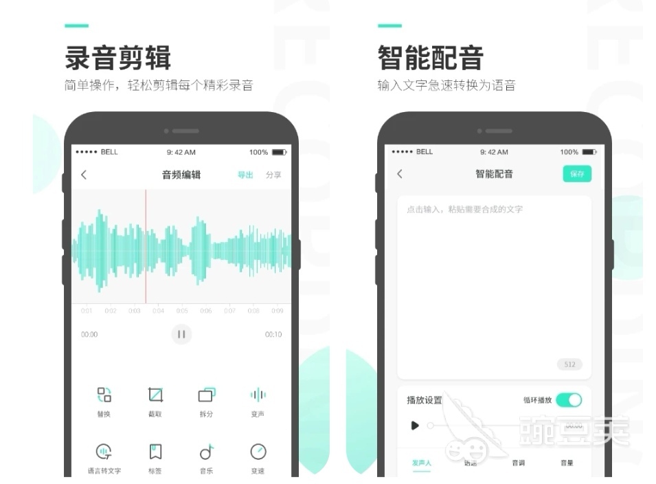 音频分析软件app哪个好用 音频分析软件排行榜