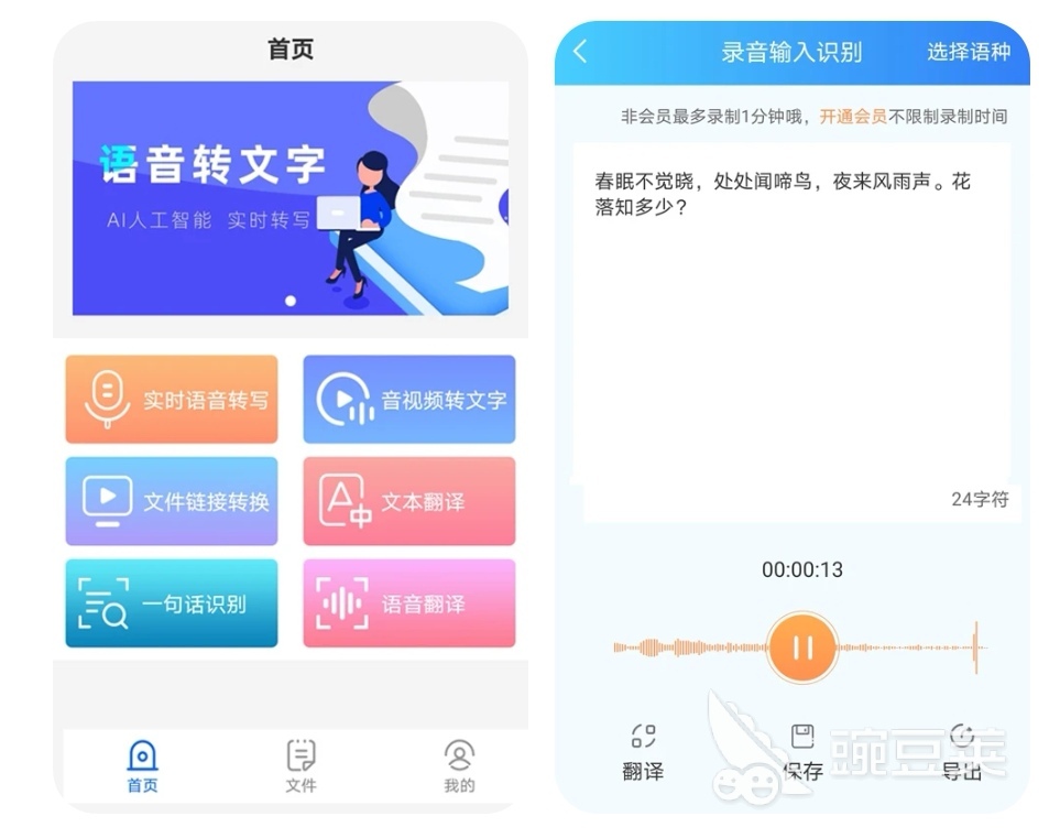 音频分析软件app哪个好用 音频分析软件排行榜