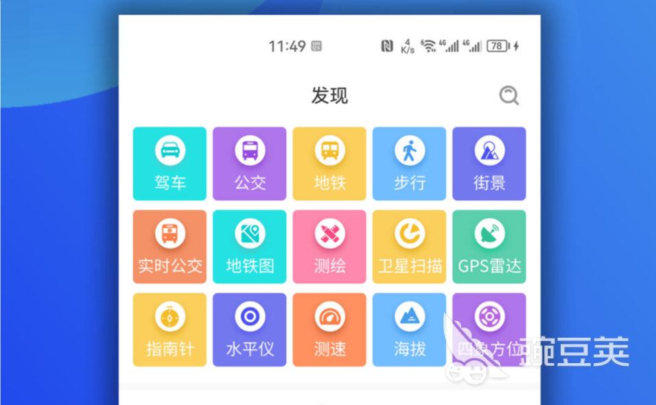 好用的软件导航下载合集 热门导航软件哪个好用