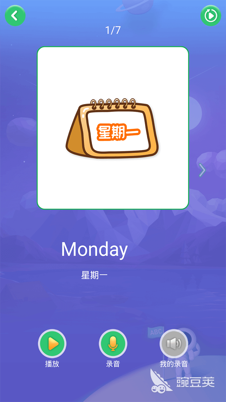 十大免费学英语的app推荐 免费学习英语的软件有哪些