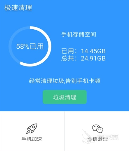 手机用什么清理垃圾软件最好 好用的手机清理软件大全推荐