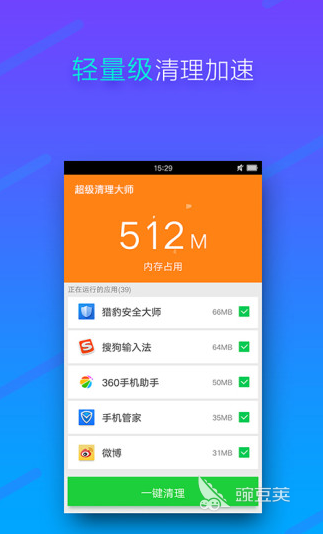 手机用什么清理垃圾软件最好 好用的手机清理软件大全推荐