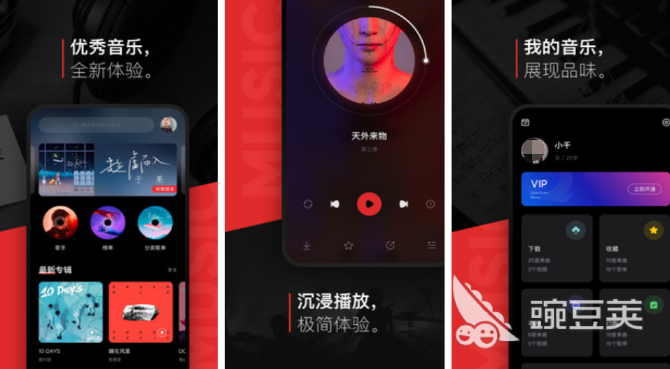 手机听歌曲下载哪个软件好2022 可以下载歌曲的app合集