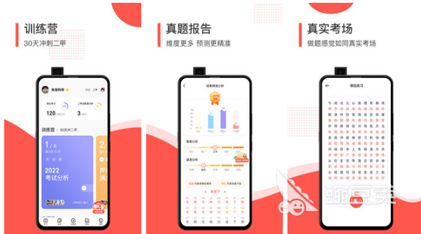 普通话水平测试app2022 好用的普通话水平测试软件有哪些