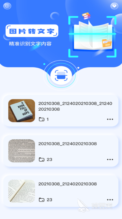 精品拍照识谱软件有哪些 好用的拍照识谱app排行榜