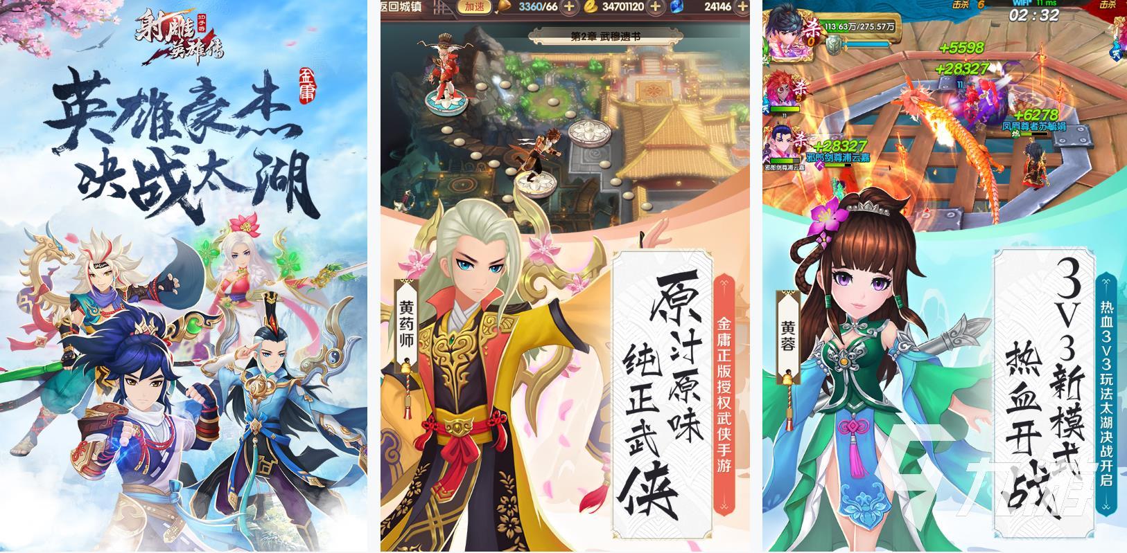 3d网游排行榜有哪些2023 大型的3d网络游戏合集