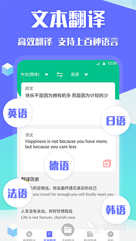 最好的同声翻译app有哪些 经典翻译软件排行榜