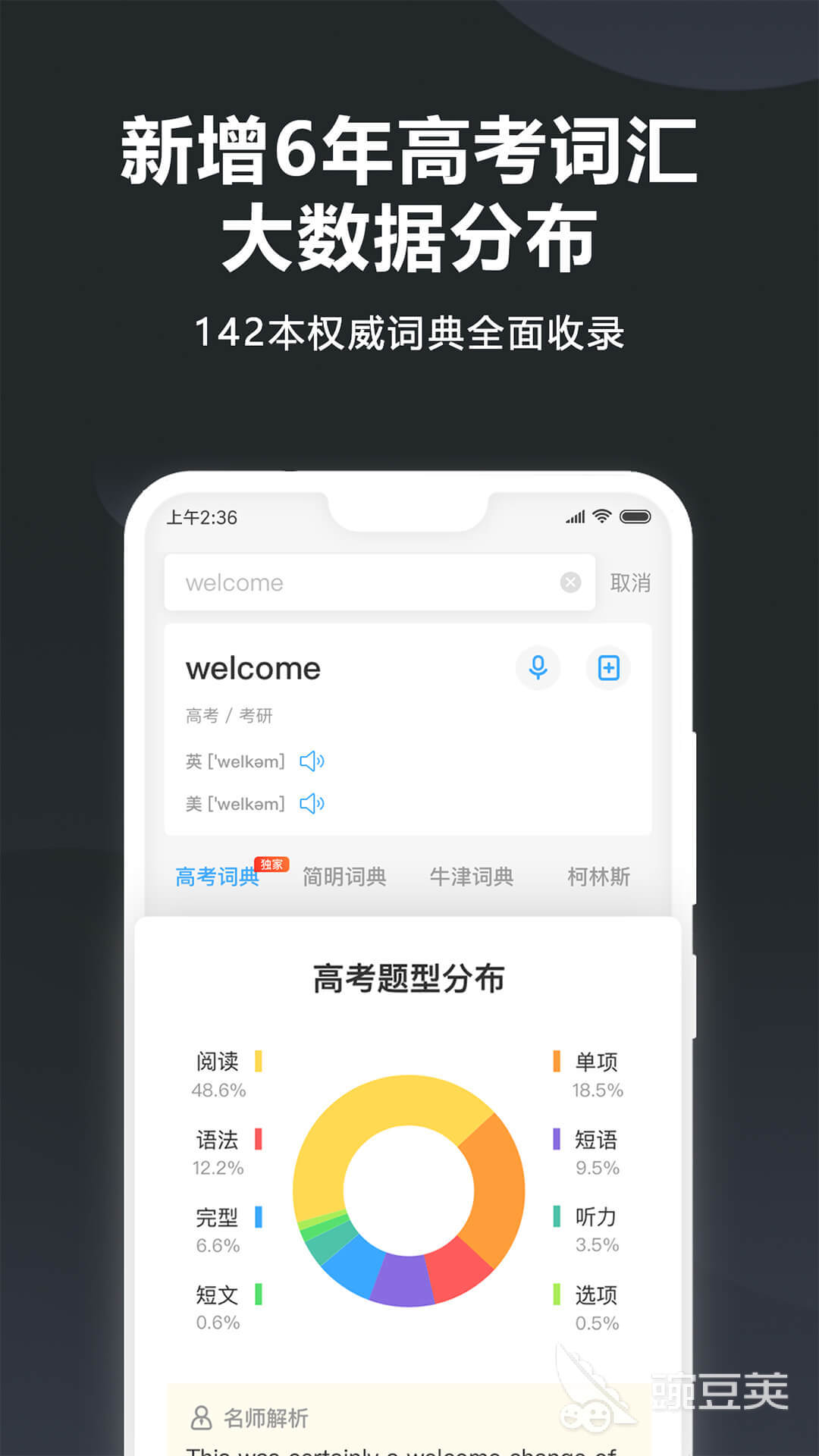 最好的同声翻译app有哪些 经典翻译软件排行榜