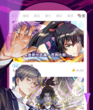 永久免费追漫画神器app下载 好用的看漫画软件下载推荐