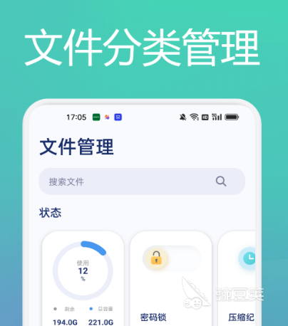 压缩软件有哪些 可以压缩的app合集