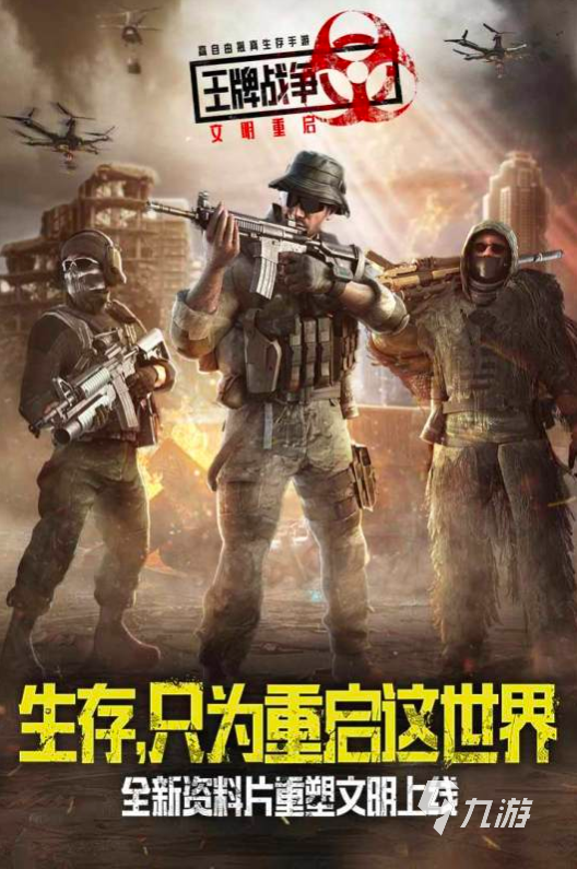 2022大型手机fps游戏推荐 最火的大型第一人称射击游戏有哪些