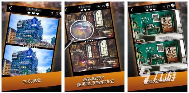 2022最好的找不同游戏哪个好玩 好玩的找茬游戏推荐