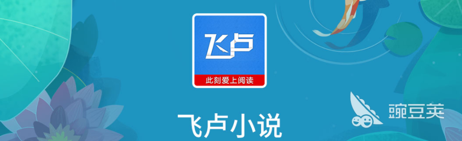 正版免费的电子书软件哪个好2022 最新正版免费的电子书软件有什么