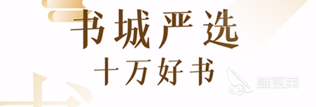 正版免费的电子书软件哪个好2022 最新正版免费的电子书软件有什么