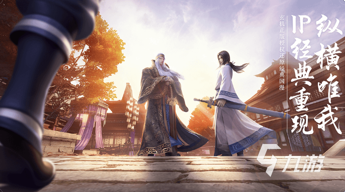 现在那个仙侠手游好玩的推荐 十款高人气的仙侠游戏排行榜2023