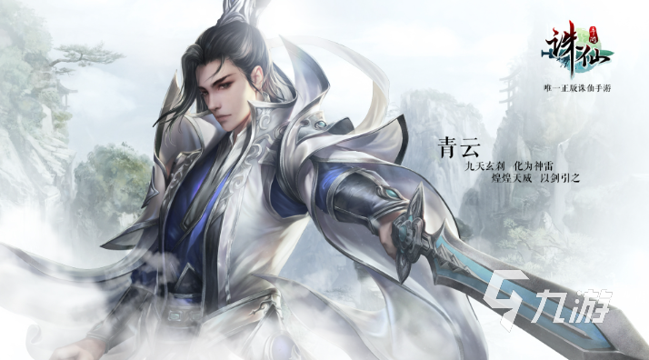 现在那个仙侠手游好玩的推荐 十款高人气的仙侠游戏排行榜2023