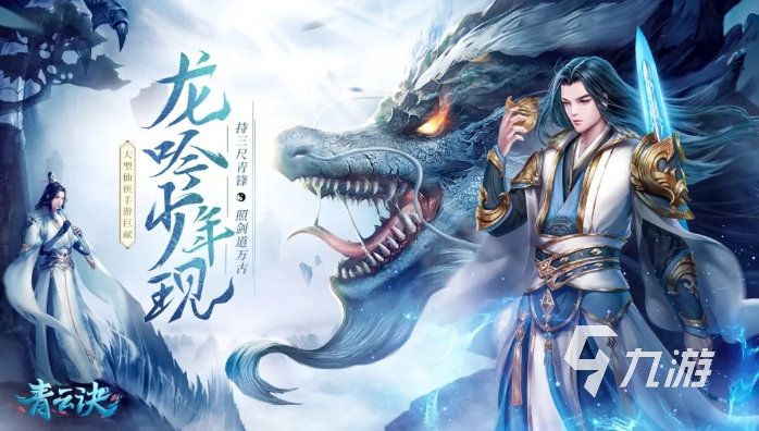 现在那个仙侠手游好玩的推荐 十款高人气的仙侠游戏排行榜2023