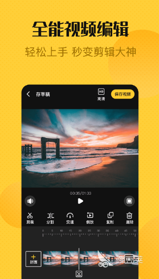 哪个软件制作视频比较好 好的制作视频app合集