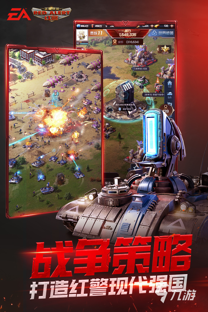 即时战略游戏手游排行榜前十名2022 好玩的战略游戏有哪些