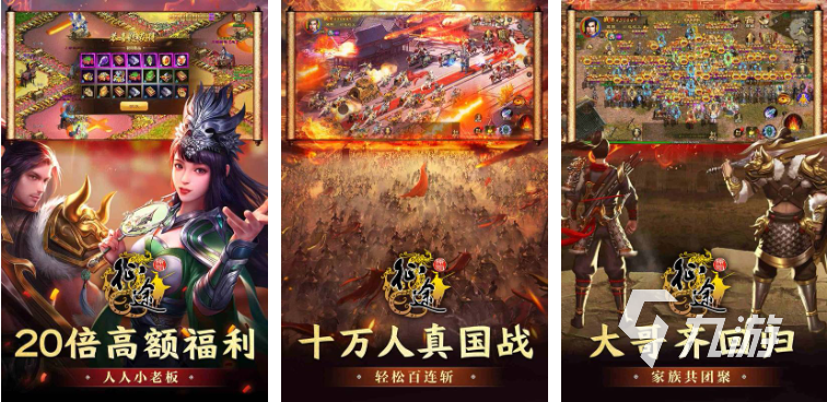 盘点好玩的手游网游排名 2023好玩的网络游戏top5