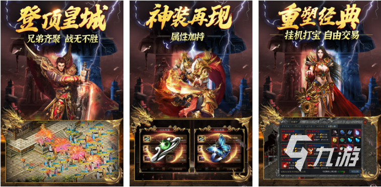 盘点好玩的手游网游排名 2023好玩的网络游戏top5