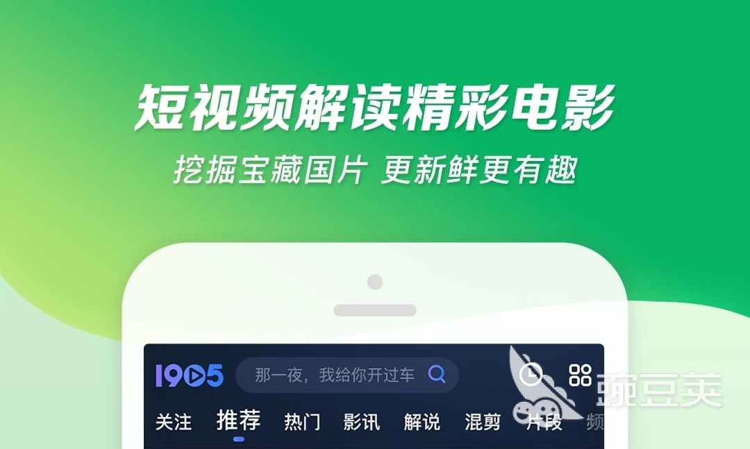 免费的看片软件下载哪个好2022 看片app大全