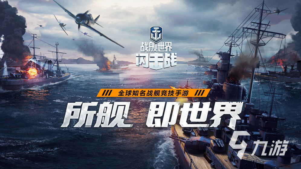 刺激的世界大战游戏有哪些 战争题材手游推荐下载大全2023