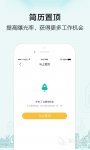 哪个招聘软件招人不花钱 免费的招聘软件APP有哪些