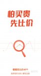 可以网购买衣服的app哪个最好用 购物软件app下载推荐