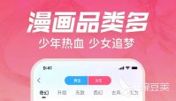 2022什么软件看漫画最全还免费 看漫画免费的软件下载推荐