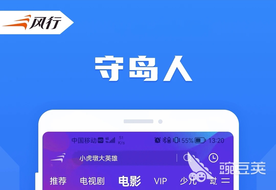 免费追剧软件app有哪些2022 免费追剧软件合集