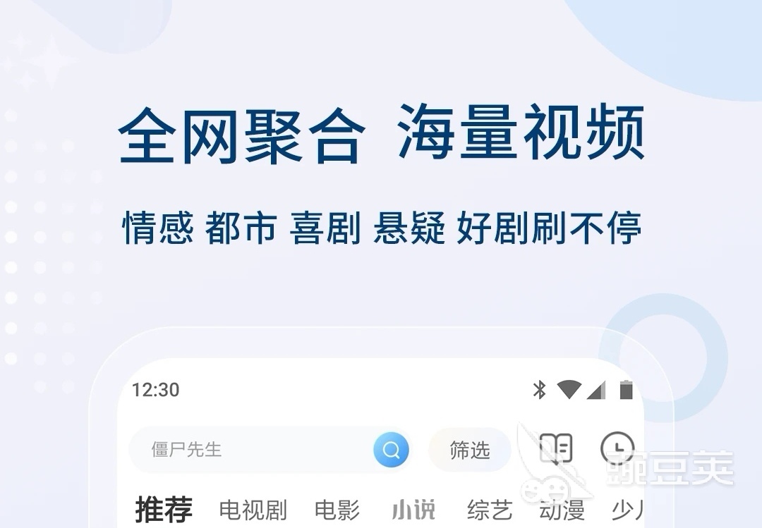 免费追剧软件app有哪些2022 免费追剧软件合集