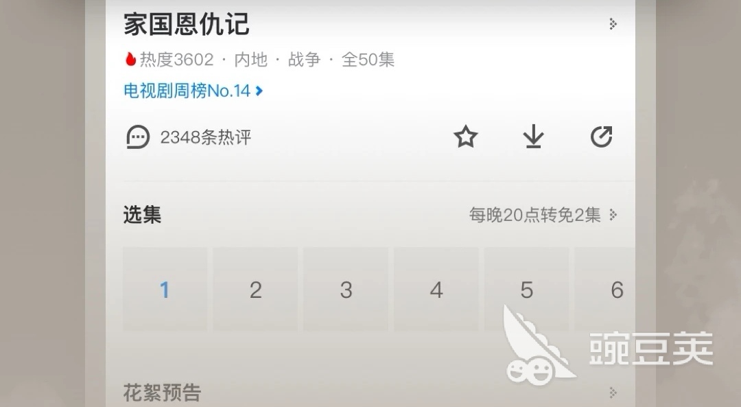 免费追剧软件app有哪些2022 免费追剧软件合集