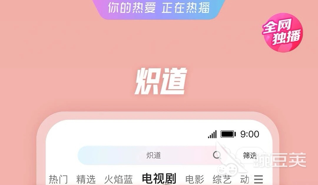 免费追剧软件app有哪些2022 免费追剧软件合集