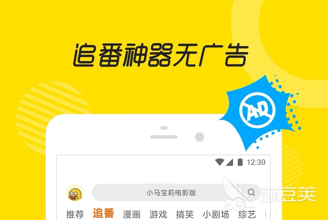 免费追剧软件app有哪些2022 免费追剧软件合集