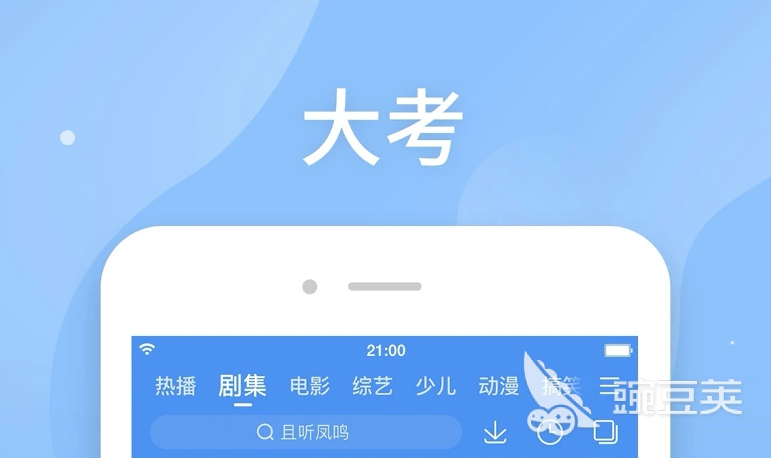 免费追剧软件app有哪些2022 免费追剧软件合集