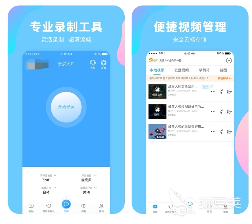 好用的录屏软件有哪些2022 可以录屏的软件大全