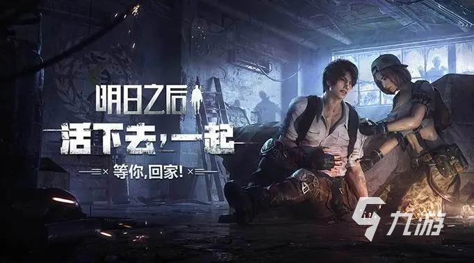 好玩的丧尸游戏排行榜前十名有哪些 2022好玩的丧尸游戏推荐