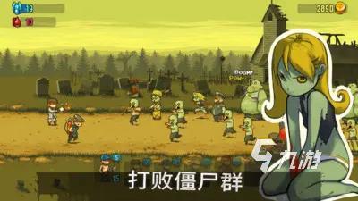 好玩的丧尸游戏排行榜前十名有哪些 2022好玩的丧尸游戏推荐