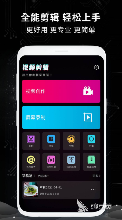 影片剪辑app有哪些免费2022 十款影片剪辑app推荐