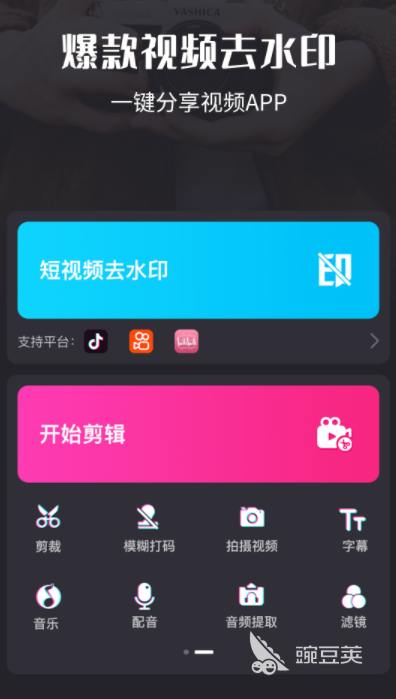 影片剪辑app有哪些免费2022 十款影片剪辑app推荐