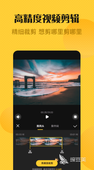 影片剪辑app有哪些免费2022 十款影片剪辑app推荐
