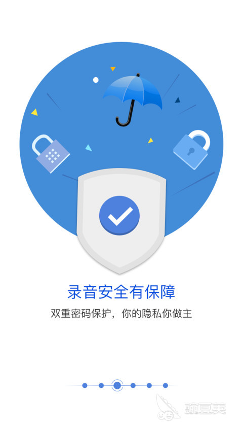 语音录制app哪个好用2022 安全的语音录制软件推荐
