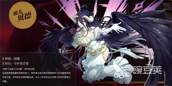 纳萨力克之王魅魔雅儿贝德强度怎么样 纳萨力克之王魅魔雅儿贝德强度分享