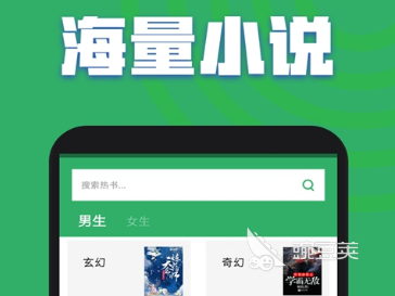 小说app哪个最全免费2022 十大免费看小说软件推荐