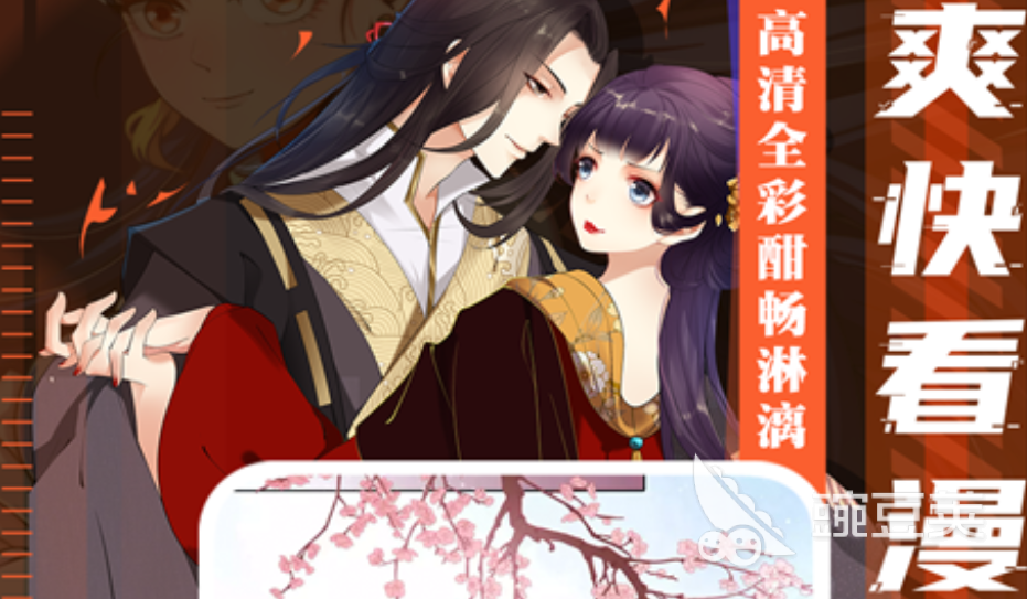 哪个漫画app最全最免费2022 十大漫画app下载推荐