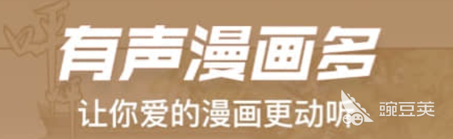 哪个漫画app最全最免费2022 十大漫画app下载推荐